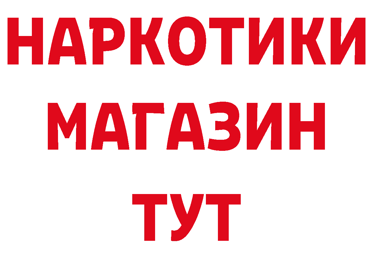 ТГК жижа tor нарко площадка мега Зеленодольск