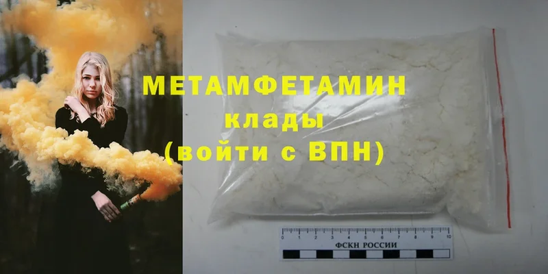 omg рабочий сайт  хочу наркоту  Зеленодольск  МЕТАМФЕТАМИН Methamphetamine 